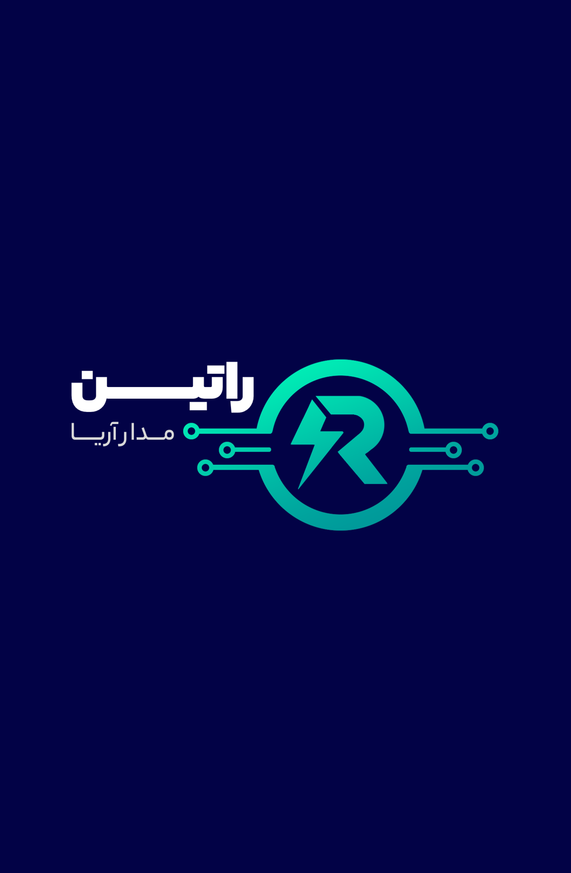 راتین مدار آریا
