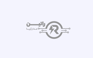 راتین مدار آریا